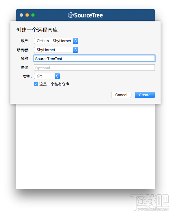 mac版SourceTree你不得不看的使用教程