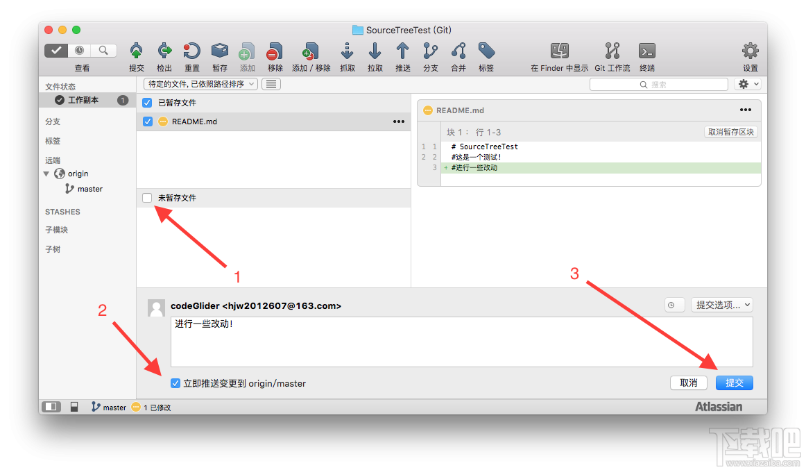 mac版SourceTree你不得不看的使用教程