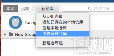 mac版SourceTree你不得不看的使用教程
