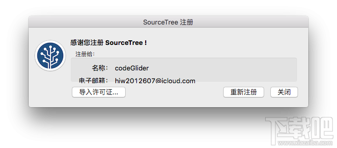 mac版SourceTree你不得不看的使用教程