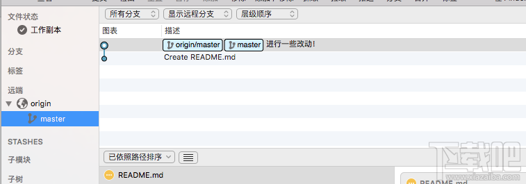 mac版SourceTree你不得不看的使用教程