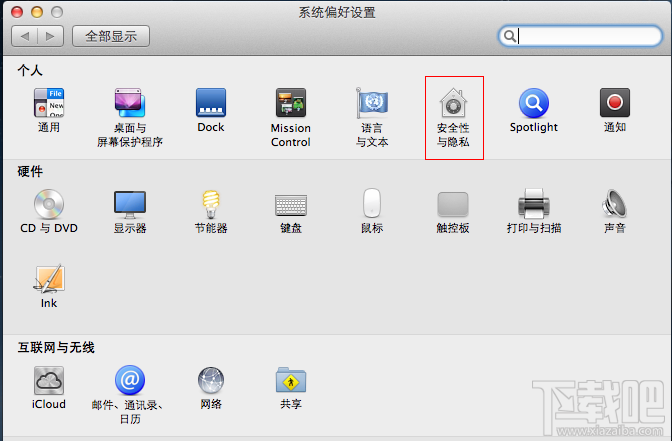 Mac无法确认开发者身份是怎么回事？Mac提示无法打开DesktopUtility.app怎么办？
