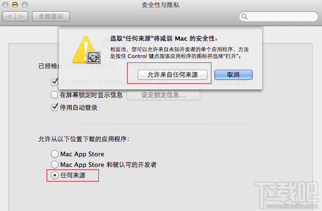 Mac无法确认开发者身份是怎么回事？Mac提示无法打开DesktopUtility.app怎么办？