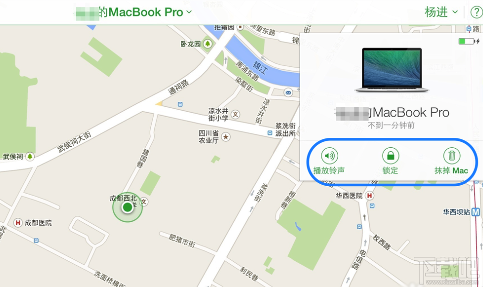 查找我的mac怎么用?查找我的mac使用教程