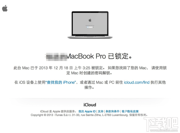查找我的mac怎么用?查找我的mac使用教程