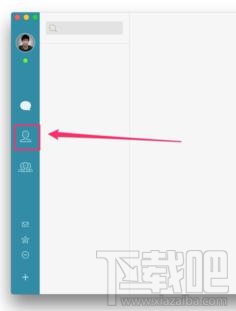MacQQ4.0如何设定仅显示在线用户