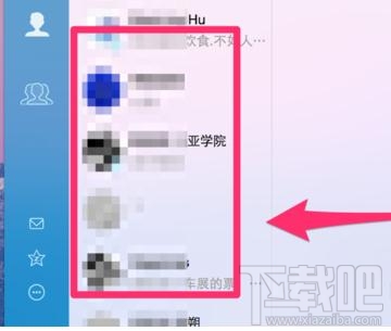 MacQQ4.0如何设定仅显示在线用户