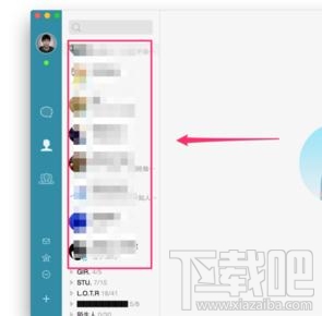 MacQQ4.0如何设定仅显示在线用户