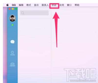 MacQQ4.0快速访问和进入自己的QQ安全中心的方法