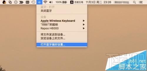 mac找不到蓝牙设备该怎么办?mac找不到蓝牙键盘的解决办法