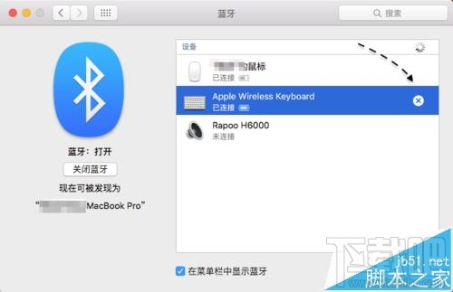mac找不到蓝牙设备该怎么办?mac找不到蓝牙键盘的解决办法