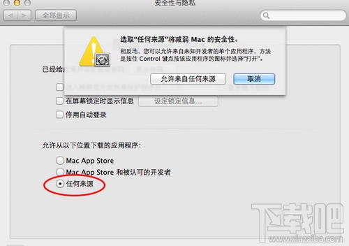 Mac提示App已损坏你应该将它移到废纸篓怎么解决?