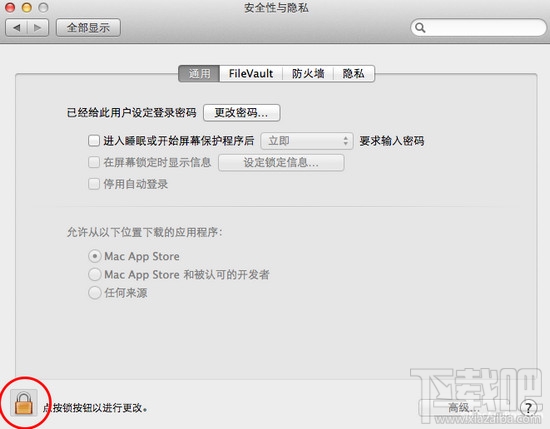 Mac提示App已损坏你应该将它移到废纸篓怎么解决?