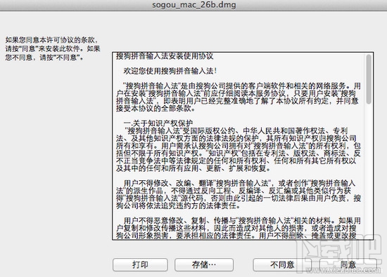 Mac提示App已损坏你应该将它移到废纸篓怎么解决?
