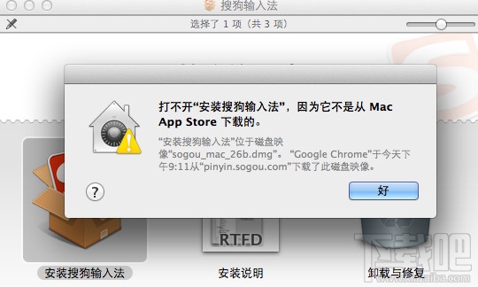 Mac提示App已损坏你应该将它移到废纸篓怎么解决?