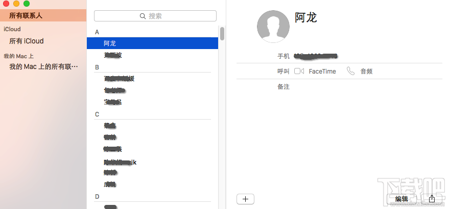 Mac通讯录怎么导出联系人?