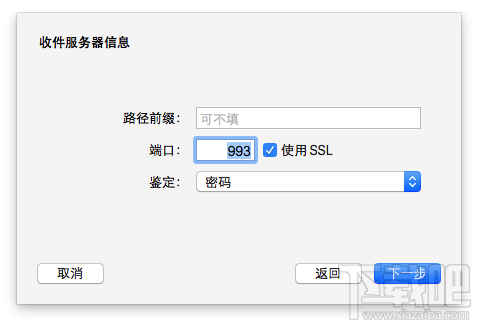 Mac自带邮件怎么用?Mac邮件客户端怎么设置?