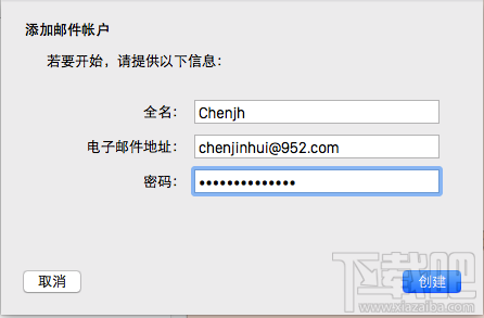 Mac自带邮件怎么用?Mac邮件客户端怎么设置?