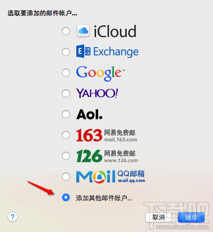 Mac自带邮件怎么用?Mac邮件客户端怎么设置?