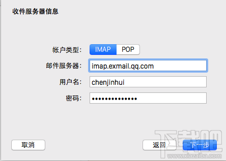 Mac自带邮件怎么用?Mac邮件客户端怎么设置?
