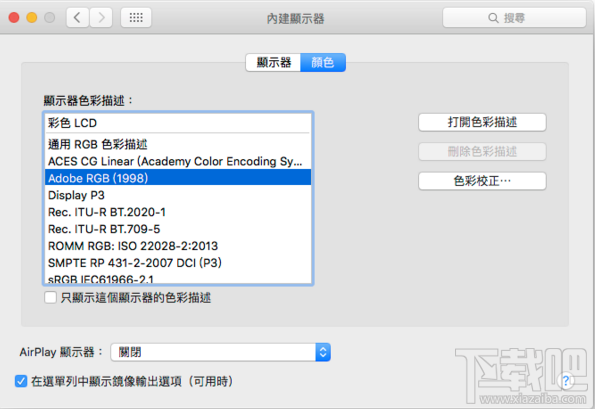 Mac也有Night Shift模式 Mac启用Night Shift模式详细图文教程