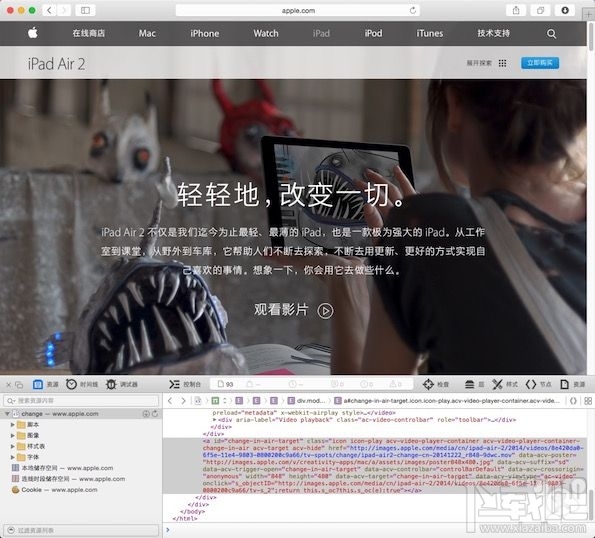 在Mac上怎么直接下载苹果官网中的视频 在Mac上直接下载苹果官网提供的视频教程