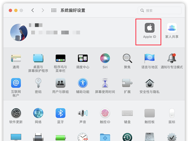 macbook如何修改成appleID登陆
