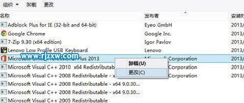 电脑怎么更换office2013的安装密钥