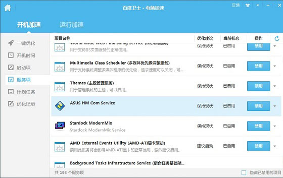 弹出syslevelup提示窗的解决方法