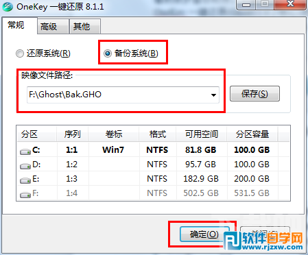 如何备份ghost系统