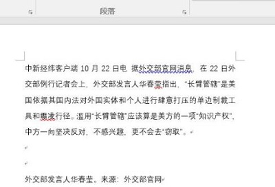 ink文件怎么转化成word详情