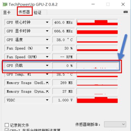 gpu负载查看方法
