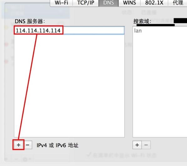 苹果电脑下载速度慢解决方法