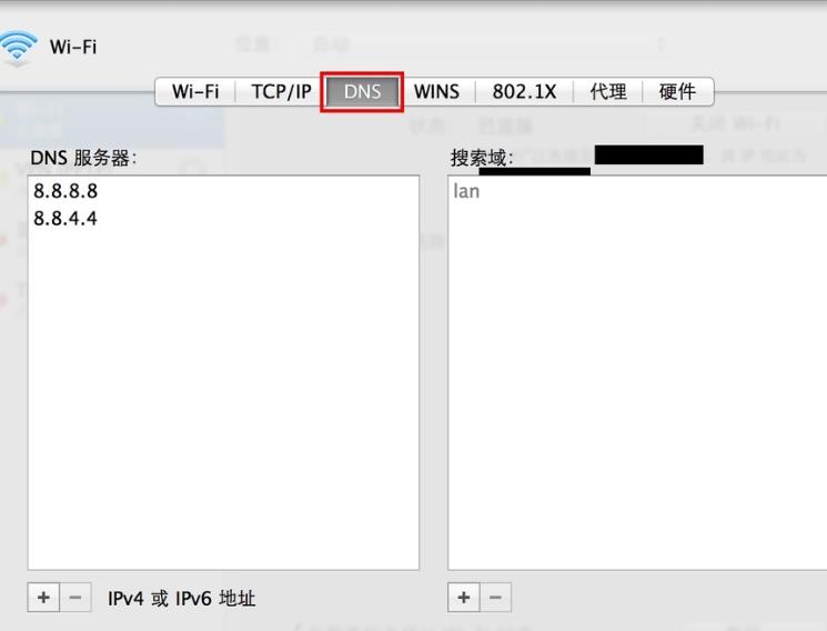 苹果电脑下载速度慢解决方法