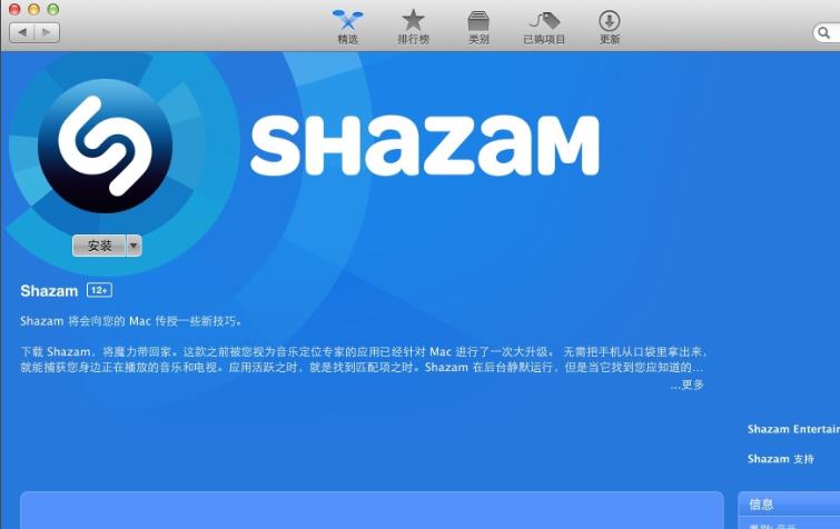 苹果电脑下载速度慢解决方法