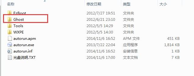 msdn我告诉你怎么下载gho镜像文件