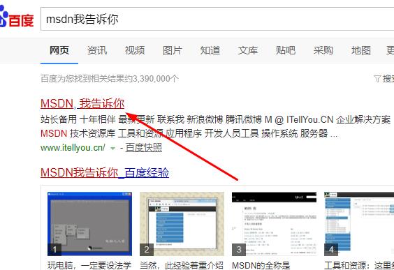 msdn我告诉你怎么下载office
