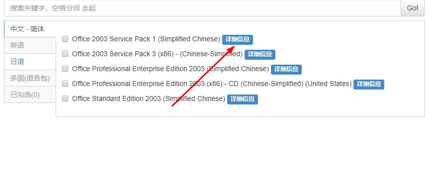 msdn我告诉你怎么下载office
