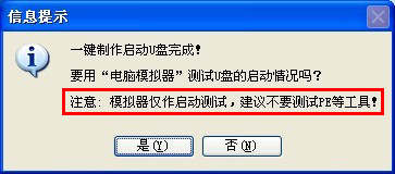 大番薯u盘启动盘怎么制作