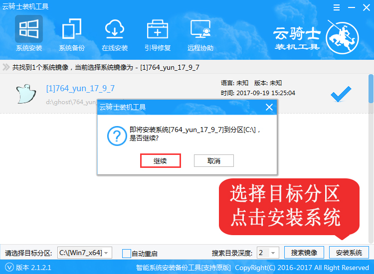 0x80070015错误怎么解决