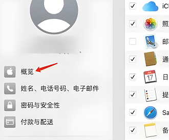 macbookair怎么退出id账号