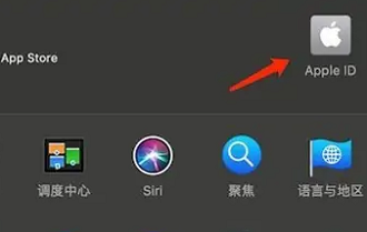 macbookair怎么退出id账号