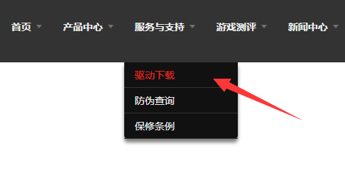 小影霸rx570显卡驱动怎么安装