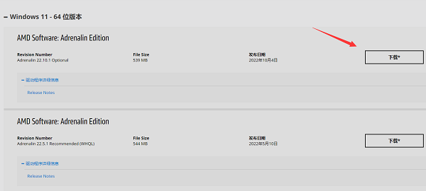 小影霸rx580显卡驱动安装教程