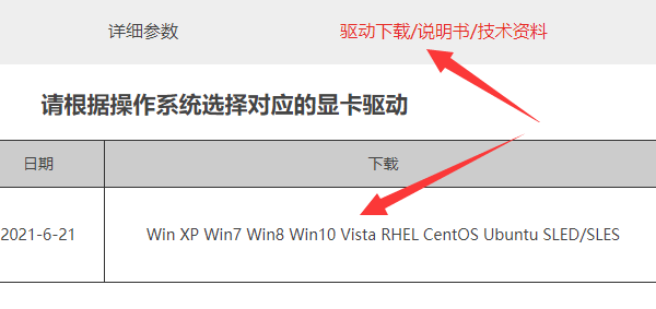 小影霸amd显卡驱动下载教程