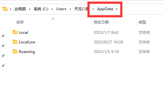 appdata文件夹有什么用