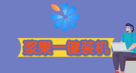 纯净版pe启动盘制作工具有哪些