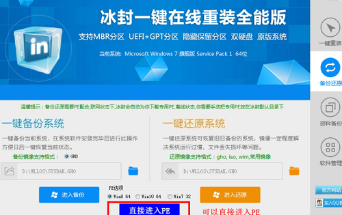 u盘制作工具哪个最干净