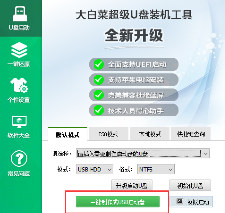 2023u盘启动盘制作工具