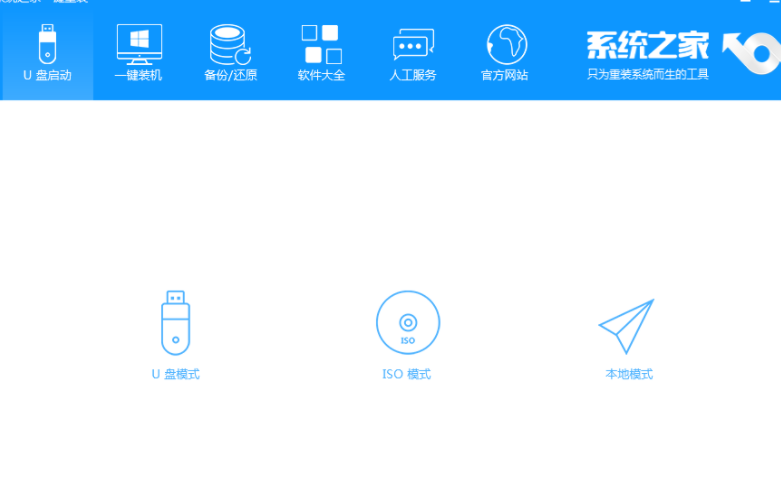 最纯净的u盘启动工具